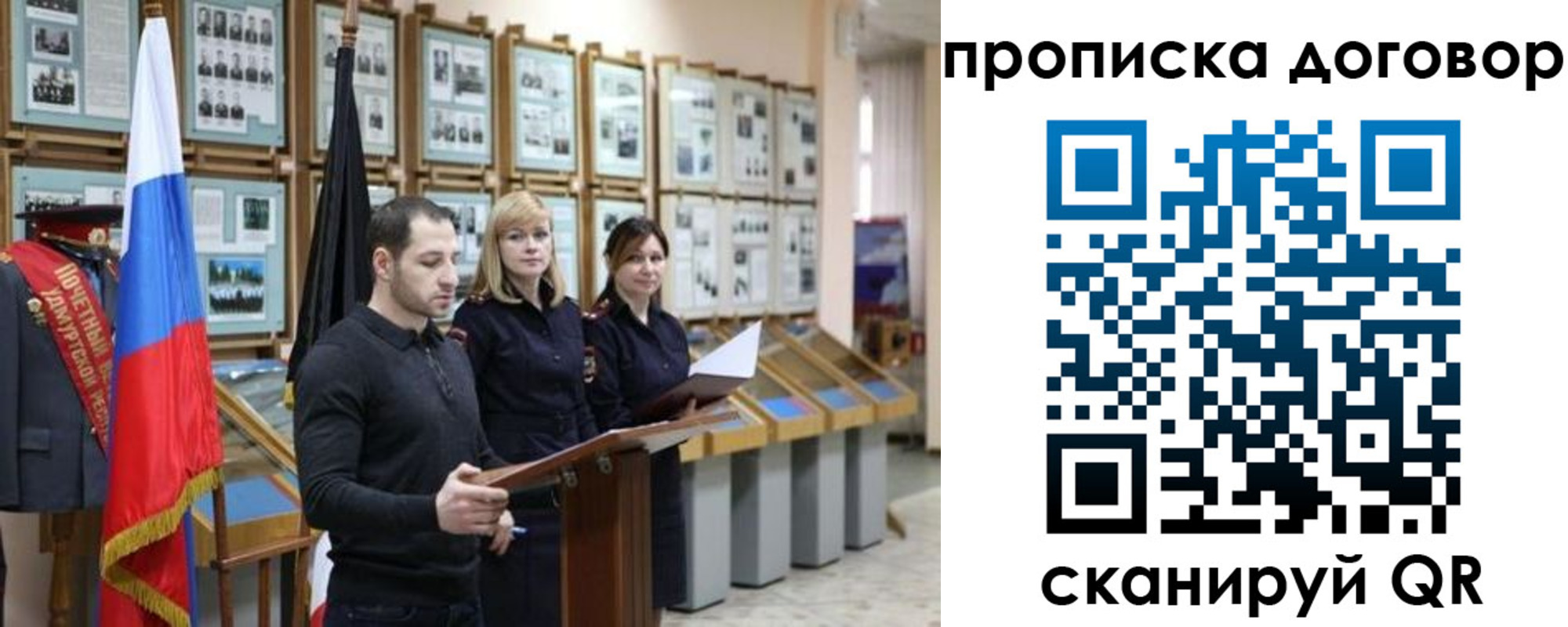 прописка от собственника в Верхней Пышме