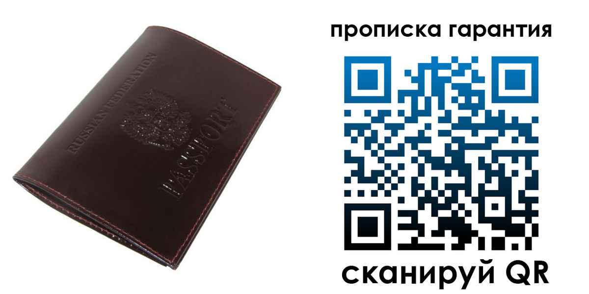 временная регистрация законно в Верхней Пышме