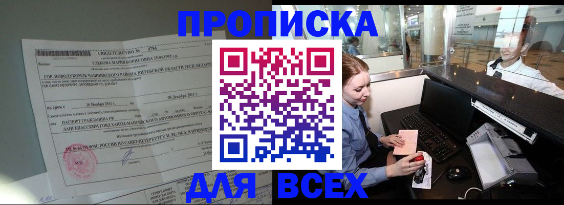 временная регистрация поиск в Верхней Пышме