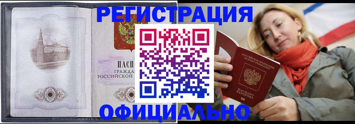 временная регистрация законно в Верхней Пышме