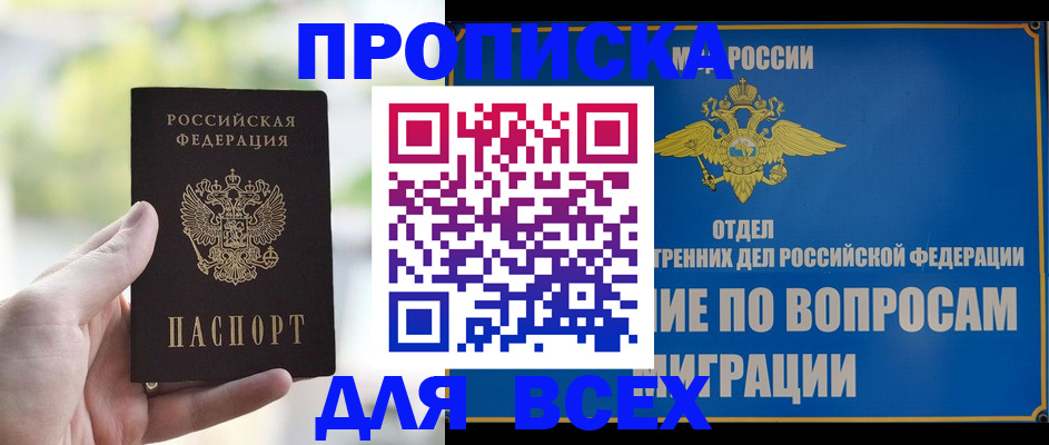 временная регистрация в Верхней Пышме